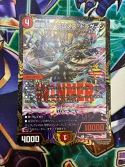 デュエマ 闘龍騎アポロヌスドラグーン プロモ 1枚 ③