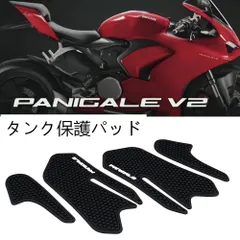 【送料無料】ドゥカティPanigale(899/959/1199/1299/V2)用タンクサイドグリップパッド ゴム製ブラック 滑り止め・傷防止・耐摩耗 ノーマルフィット 簡単貼付 コーナリング安定 ドレスアップ効果抜群 高耐久のサムネイル