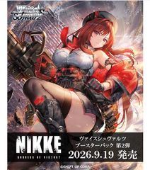初版未開封BOXヴァイスシュヴァルツ ブースターパック 勝利の女神