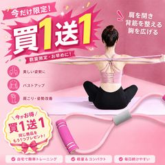 桜ピンク色 8字マルチチューブ エクササイズチューブ トレーニング