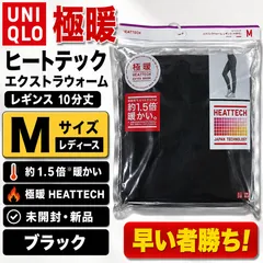 ユニクロ 極暖 ヒートテック エクストラウォーム レギンス 10分丈 M ブラック 未開封 レディース