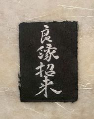 中古】神易護符カ−ド 易占い 霊符御守 - メルカリ