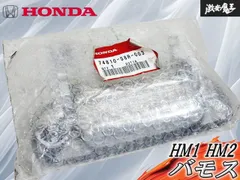 新品！未使用】ホンダ 純正 バモス HM1 HM2 テールゲート ハンドル 