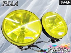 長期保存品PIAA Rally Professional ライト2個セット - メルカリ