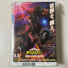 僕のヒーローアカデミア ヒロアカ 9巻初版 未開封 - メルカリ