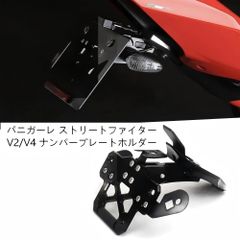 [무료 배송] Ducati (Ducati) 스트리트 파이터 / 파니갈레 V2 / V4 용 리어 라이센스 플레이트 홀더 (쇼트 테일 키트) 스테인리스 + 알루미늄 블랙 블랙 경량 · 고강성 · 내충격 · 방수 LED, 드레스 업 효과 발군 투어링 쾌적 고내구!