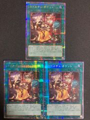 遊戯王ラッシュデュエル ネクメイドスティッチ スーパーレア 3枚セット