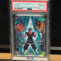 2026年最新】ドラゴンボールフュージョンワールド ベジット psa10の