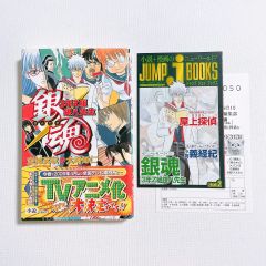 銀魂 初版特典セット 3年Z組銀八先生 教職員証明書 しおり 関連本 沖田 土方 銀魂 初版特典セット 3年Z組銀八先生 教職員証明書 しおり 関連本 沖田