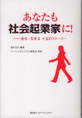 伊勢隆一郎 あなたも2日で起業できる DVD その他 『あなたも2日で起業