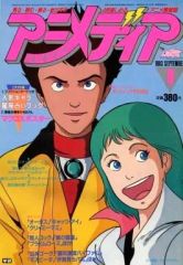 アニメディア 2002年2月号 名探偵コナン ワンピース ポストカード付属