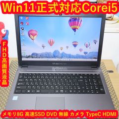 特価！Win11正式対応i5/メ8/高速SSD/FHD/無線/カメラ/TypeC - メルカリ