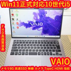 激レア♪限定1台【ディズニーモデル】VAIOノートパソコン☆Windows11