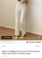 ヴィンテージ 白 ハイウエスト ストレート セミ ワイド デニム パンツ