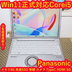 Win11正式対応Corei5/高速SSD/メ8G/高画質液晶/無線/TypeC - メルカリ