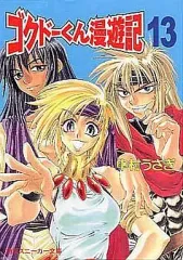 2026年最新】ゴクドーくん漫遊記の人気アイテム - メルカリ