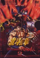 北斗の拳　DVD 15枚セット 2026年最新】北斗の拳 dvd-boxの人気アイテム - メルカリ