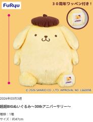 激レア・レトロ】初期 ポムポムプリン ぬいぐるみ - メルカリ