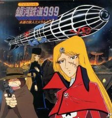銀河鉄道999 DVDコレクション 38 - メルカリ