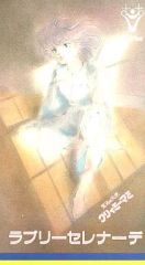 帯付】魔法の天使クリィミーマミ オリジナルサウンドトラック LP