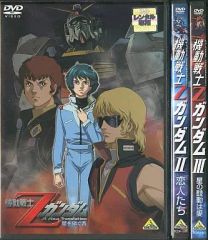 機動戦士Zガンダム-星を継ぐ者-('05サンライズ)〈初回のみ特典ディスク