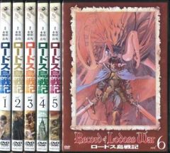 ロードス島戦記 DVD+CD-BOX〈6枚組〉 - メルカリ