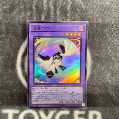 遊戯王 マルチャミーニャルス プリズマティックシークレット3枚セット