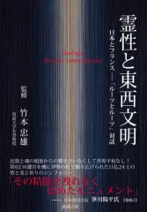 霊界通信 新樹の通信 浅野和三郎 著 - メルカリ