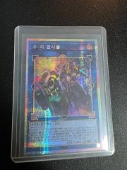 遊戯王 閉ザサレシ世界ノ冥神 オーバーフレーム プリズマ ARS10 - メルカリ