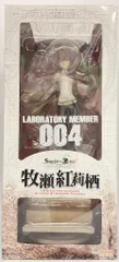 GOOD SMILE COMPANY シュタインズゲート 牧瀬紅莉栖 PVC