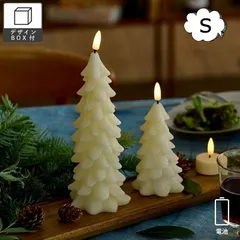 【倉庫】LEDライト キャンドル ツリー S パーティやインテリアを彩る 半磁器 電池 LEDイルミネーション LEDライト ナチュラル 木 クリスマスツリー ツリー shesay 志成 クリスマス 飾りつけ おしゃれ 108368 【送料無料】