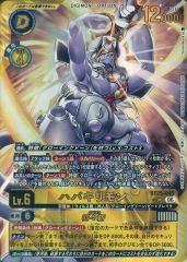 [중고] 디지몬 카드 게임 BT25-043[UR]:(병렬) 하바키리몬