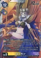 デジモンカード ユノモン SR - メルカリ