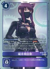 デジモンカードゲーム BT25-092 白木明日奈 - メルカリ