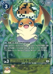 2026年最新】パタモン パラレルの人気アイテム - メルカリ