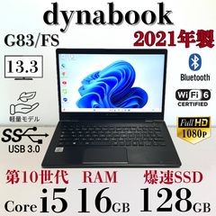 整備済】dynabook G83/FS 16/256G 第10世代 2021① - メルカリ
