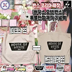 アイテムルーム VANSコリア ハウスオブヴァンズ 特別限定製作 記念バッグ/値下げ