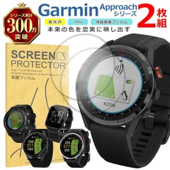 2026年最新】garmin s40 保護フィルムの人気アイテム - メルカリ