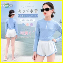 長袖ラッシュガード水着キッズ女の子ショートパンツ セパレート2点セットB ハーフジップおしゃれ韓国ブルー水色ホワイト白かわいい子供プール海ガールズ水遊びUV対策　速乾スイムウェア露出控えめ小学生 中学生120 130 140 150 160【arc】