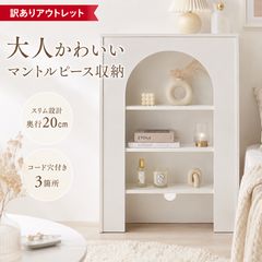 美品 ロウヤ 完成品 送料込み 推し活棚 ボラヴェン マントルピース