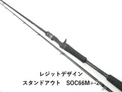 レジットデザイン スタジオアウト SOS72ML-2 センターカット2ピース