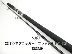 オシアプラッガーフレックスドライブ S83H エポキシ割れ無し - メルカリ