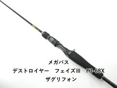 メガバス デストロイヤー F3-58TXS - メルカリ