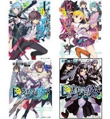 [중고] 칠성 강령 학원의 아쿠마 문고 1-4 권 세트 (카도카와 운동화 문고)