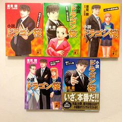 初版】 ドラゴン桜2 三田紀房 15 16 17 巻 東大 受験 阿部寛 完結