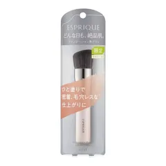 ESPRIQUE（エスプリーク）ファンデーションブラシ 限定カラーのサムネイル
