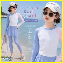 長袖ラッシュガード水着キッズ女の子ロングパンツ長スボン セパレート2点セットC おしゃれ韓国ブルー水色パープル紫かわいい子供プール海ガールズ水遊びUV対策　速乾スイムウェア露出控えめ小学生 中学生120 130 140 150 160【arc】