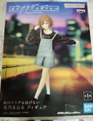 夜のクラゲは泳げない 光月まひる フィギュア プライズ anime a