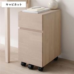 天然木デスクセット（デスク+キャビネット） 』幅120×奥行45cmラテ