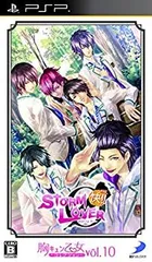 【中古】胸キュン乙女コレクションVol.10 STORM LOVER 快!! - PSP